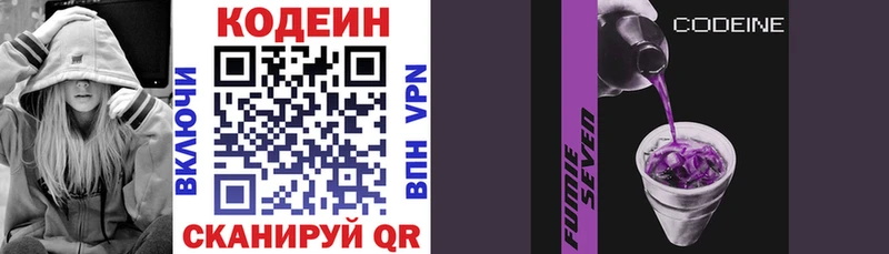 Кодеин напиток Lean (лин) Игарка